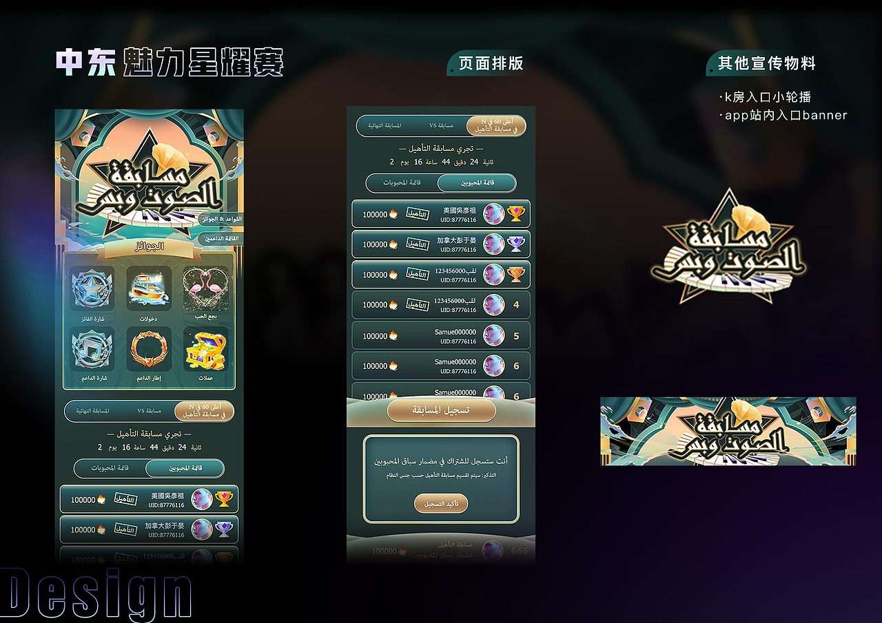 社交语聊活动H5（图ZMjc1NjU5Njg4） - 运营设计 - 站酷设计师Sum叁文魚原创素材 - 站酷ZCOOL