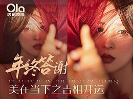 医美