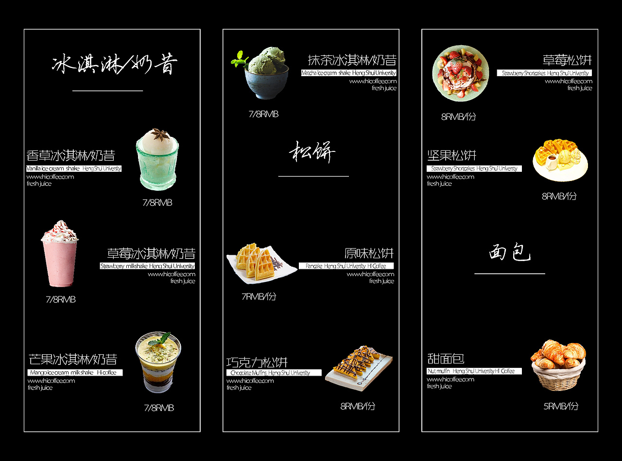 咖啡厅/奶茶店菜单设计（图ZNzg1NDY5NjQ=） - 宣传物料 - 站酷设计师妮妮小霸王原创素材 - 站酷ZCOOL
