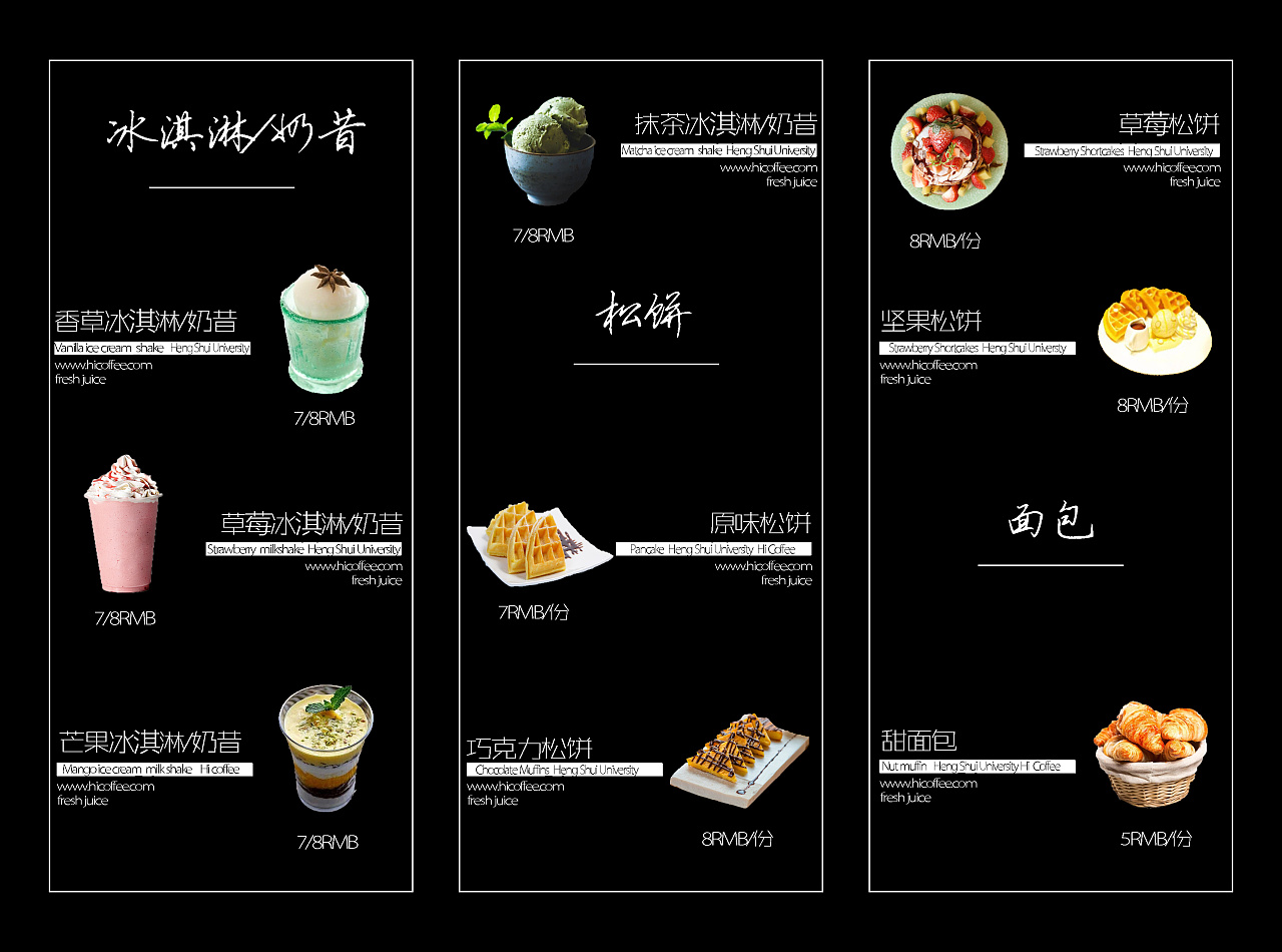 奶茶菜单设计|平面|宣传物料|杏子酱 - 原创作品 - 站酷 (ZCOOL)