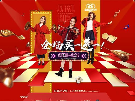 双11首页-茵曼女鞋旗舰店