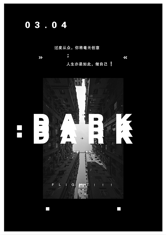 Dark海报设计