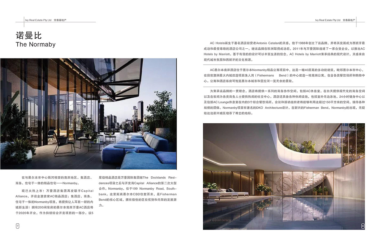 地产企业画册（图ZMTcwODQ5MTcy） - 书籍/画册 - 站酷设计师漫漫的空气原创素材 - 站酷ZCOOL