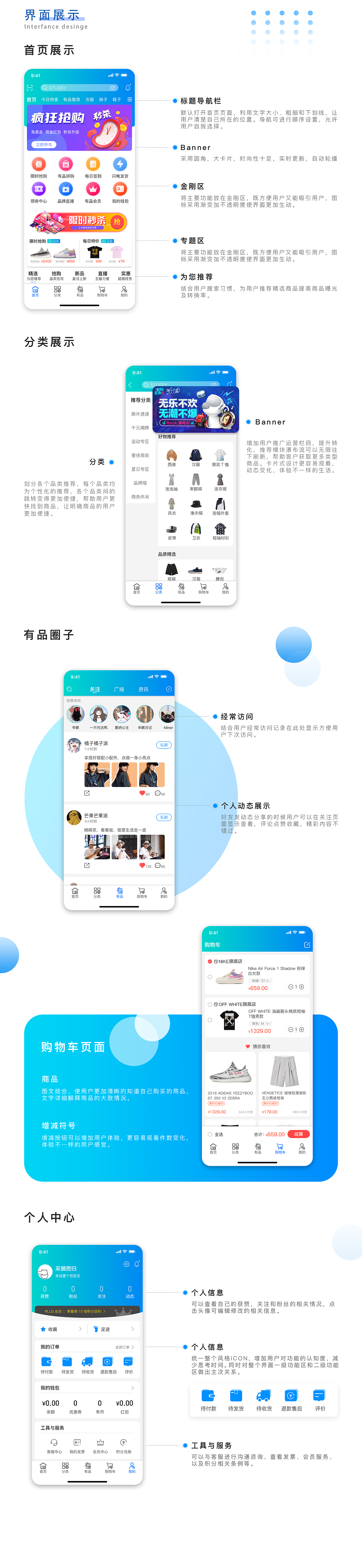 2020作品集（图ZMjIxNDg0NjA4） - APP界面 - 站酷设计师H胡东东原创素材 - 站酷ZCOOL