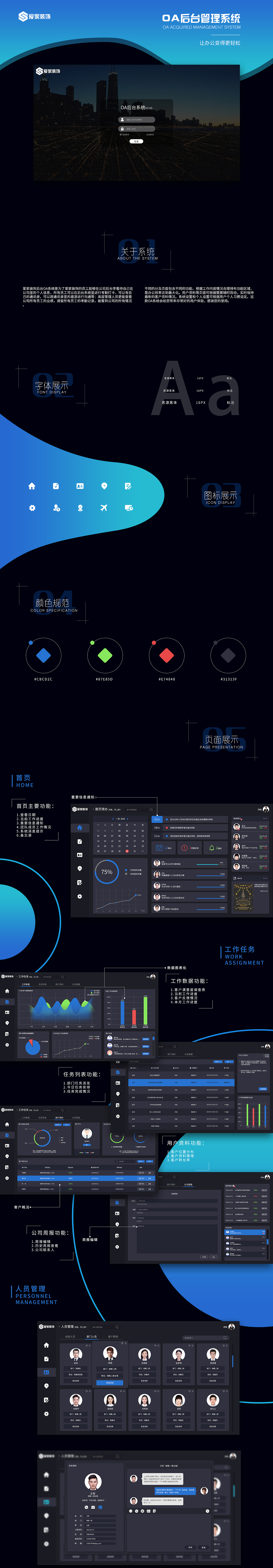 OA系统设计（图ZMjI1ODUyNDgw） - 其他网页 - 站酷设计师answert5原创素材 - 站酷ZCOOL