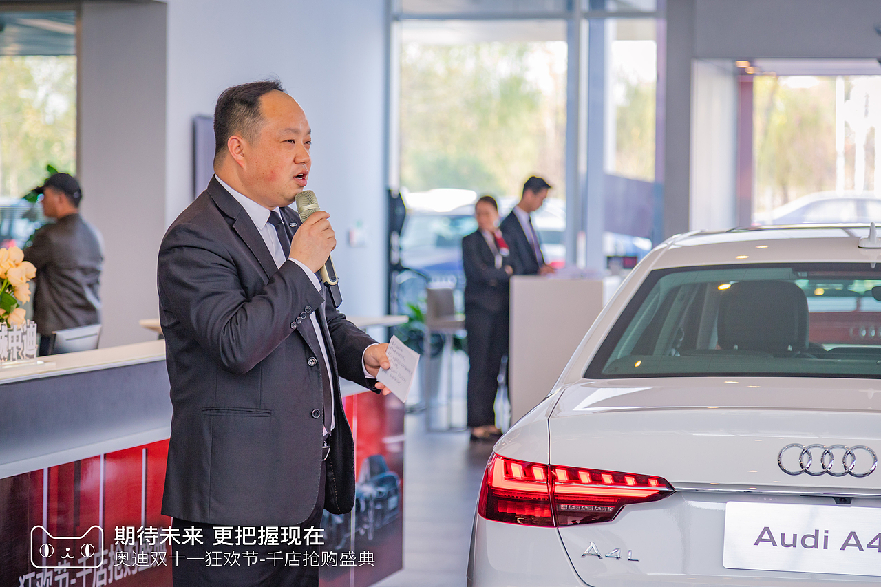 2020年宣城奥迪双十一狂欢节