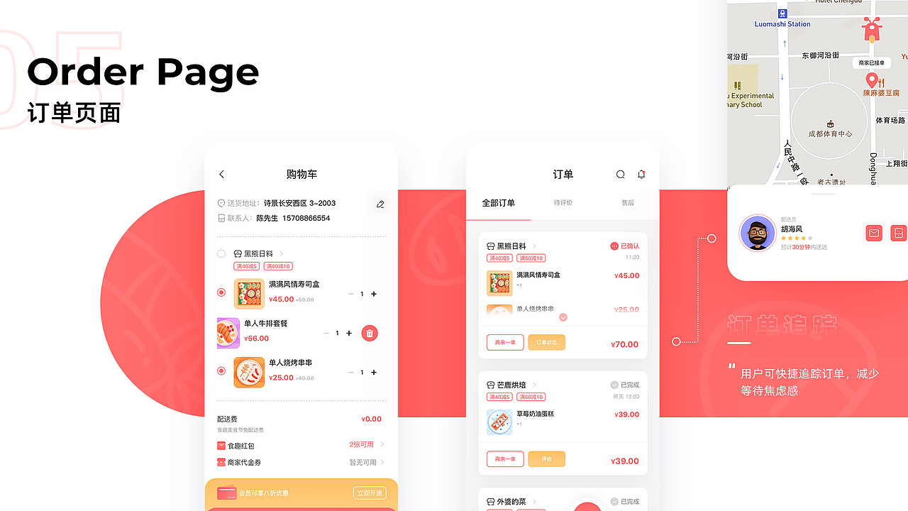 2020-2021 UI设计作品集（图ZMjcxOTYwMTE2） - APP界面 - 站酷设计师一只大凤梨原创素材 - 站酷ZCOOL