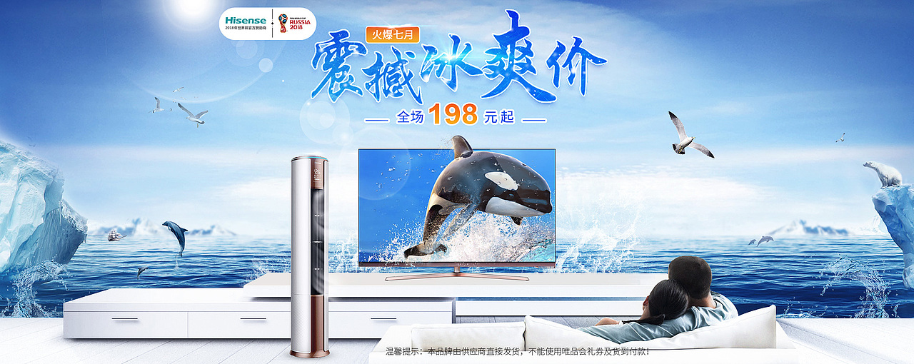 冰爽节（图ZOTAyNzU2NzI=） - 电商 - 站酷设计师是吕布骑狗啊原创素材 - 站酷ZCOOL