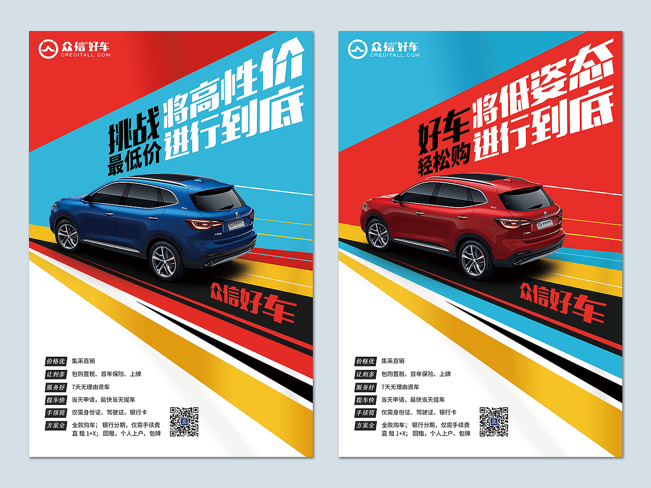 汽车金融 车贷 企业文化 海报 展板（图ZMTg0NjI4OTg4） - 海报 - 站酷设计师ashlyn珈原创素材 - 站酷ZCOOL