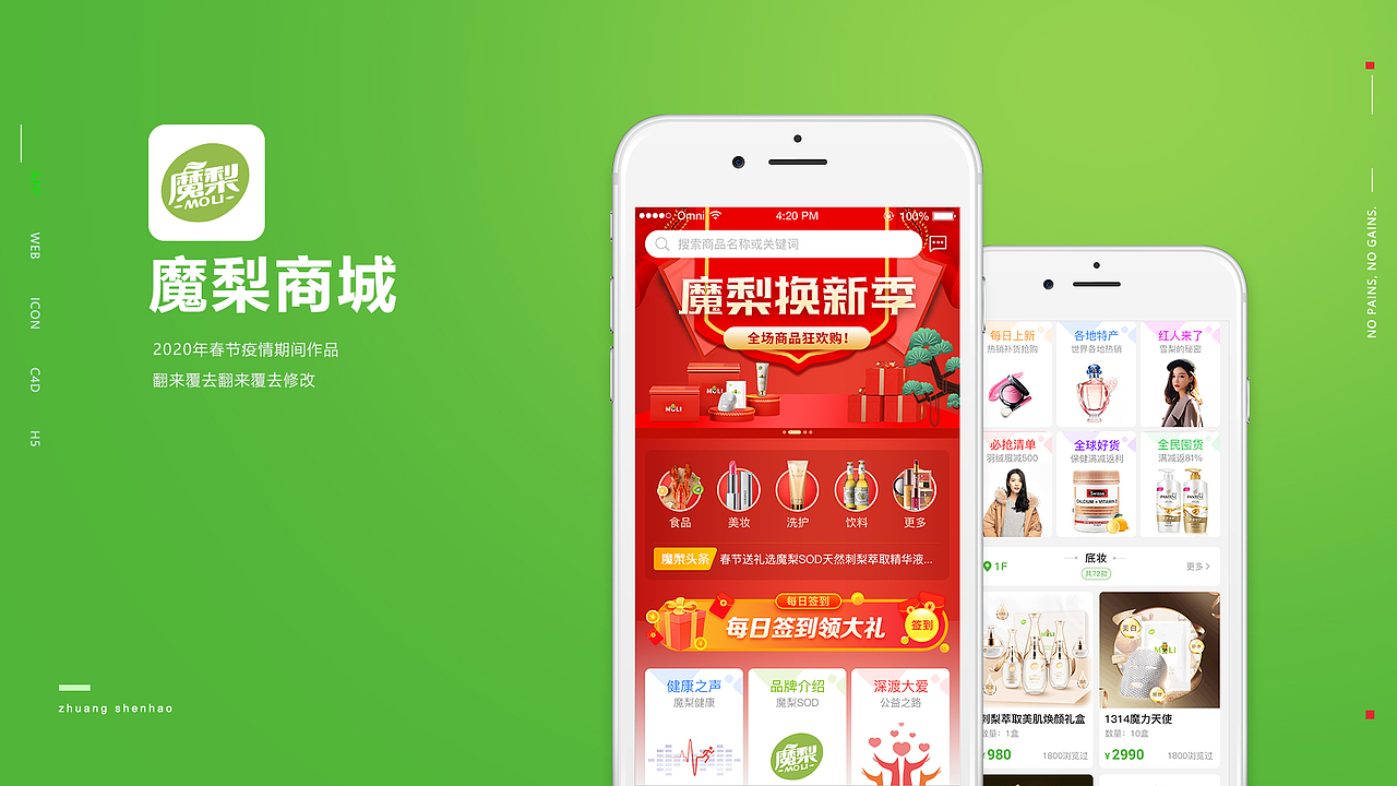 魔梨商城（图ZMTk4OTE1ODky） - APP界面 - 站酷设计师605199877原创素材 - 站酷ZCOOL