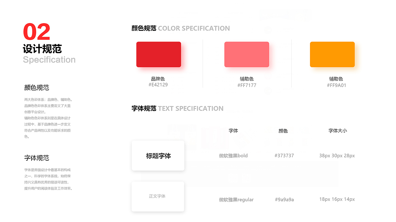设计师交易平台-web改版