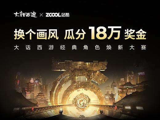 换个画风，瓜分18万奖金啦！