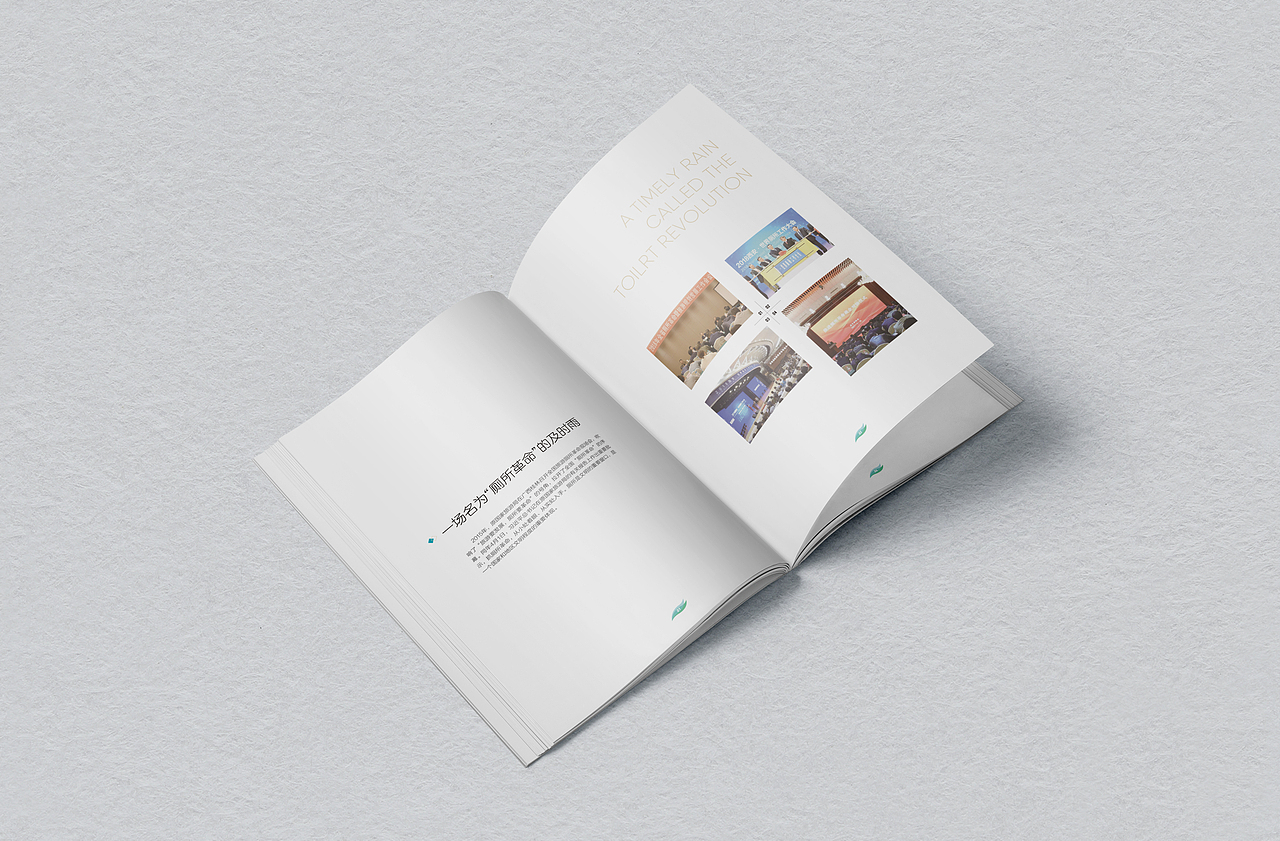 画册设计-速洁宣传册