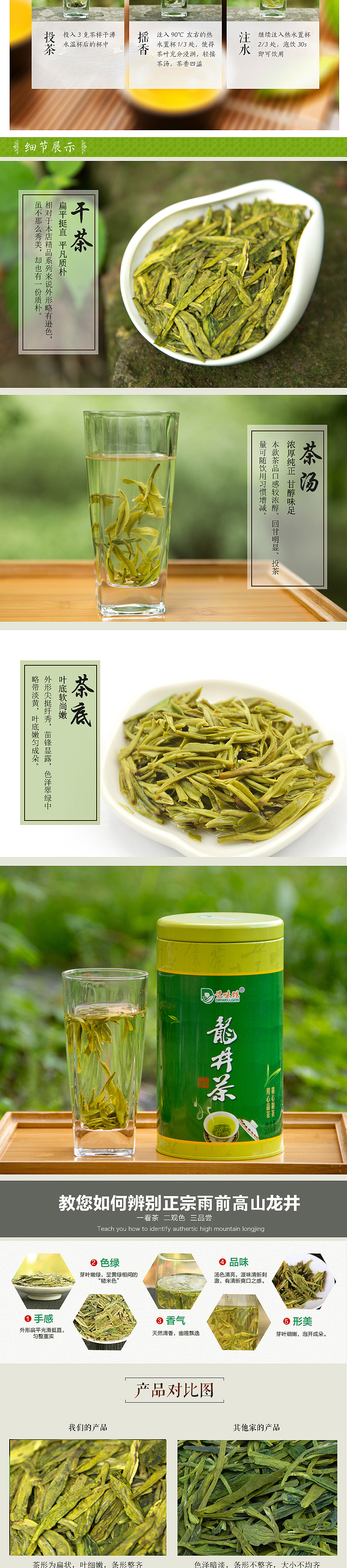 茶叶详情页（图ZMzQ3MDk5MjQ=） - 电商 - 站酷设计师达洱狐电商原创素材 - 站酷ZCOOL