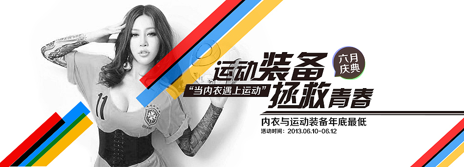 Banner小作-上半部（图ZNTQxMjY5MDg=） - 运营设计 - 站酷设计师prince稀饭原创素材 - 站酷ZCOOL