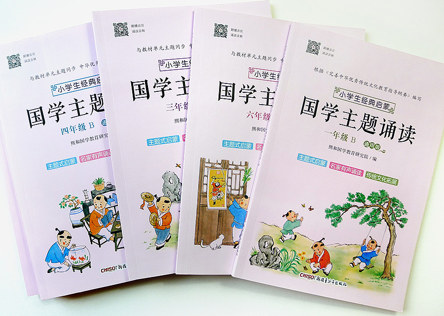 《国学主题诵读》下册封面插图（图ZNzIwMjQwMTI=） - 商业插画 - 站酷设计师跳叫板原创素材 - 站酷ZCOOL