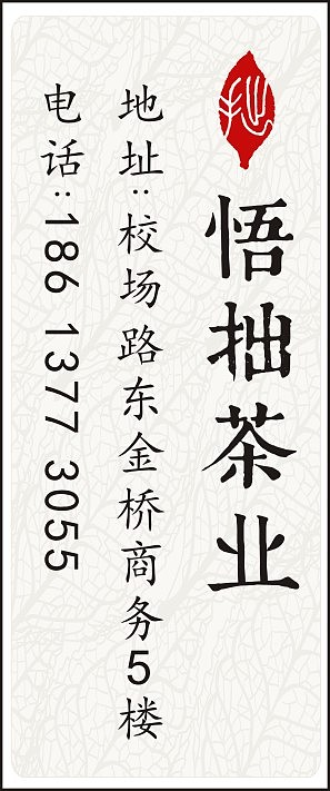 海报水墨风格茶道