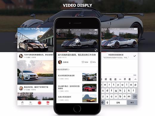 《雄雄车》APP ui界面