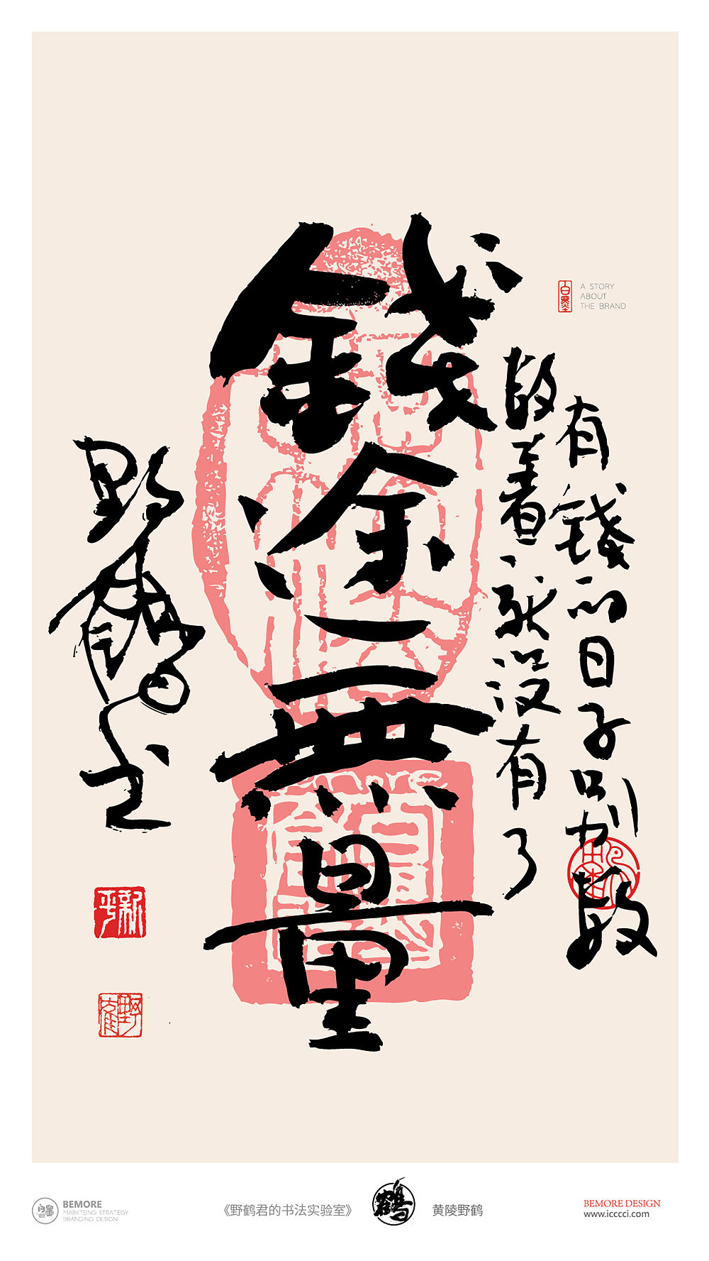 钱途无量:有钱的日子别数,数着就没了