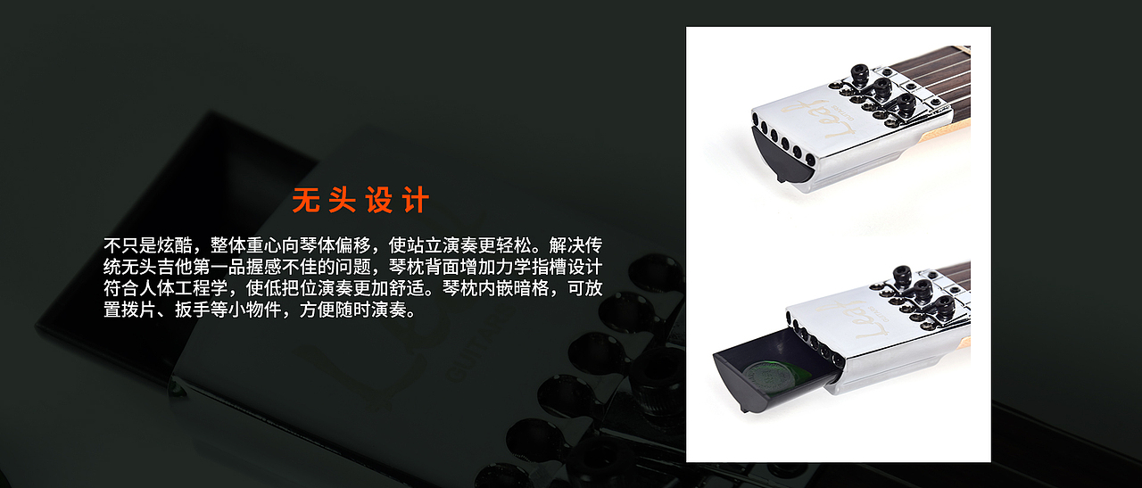 ALP子系列 leaf 的吉他