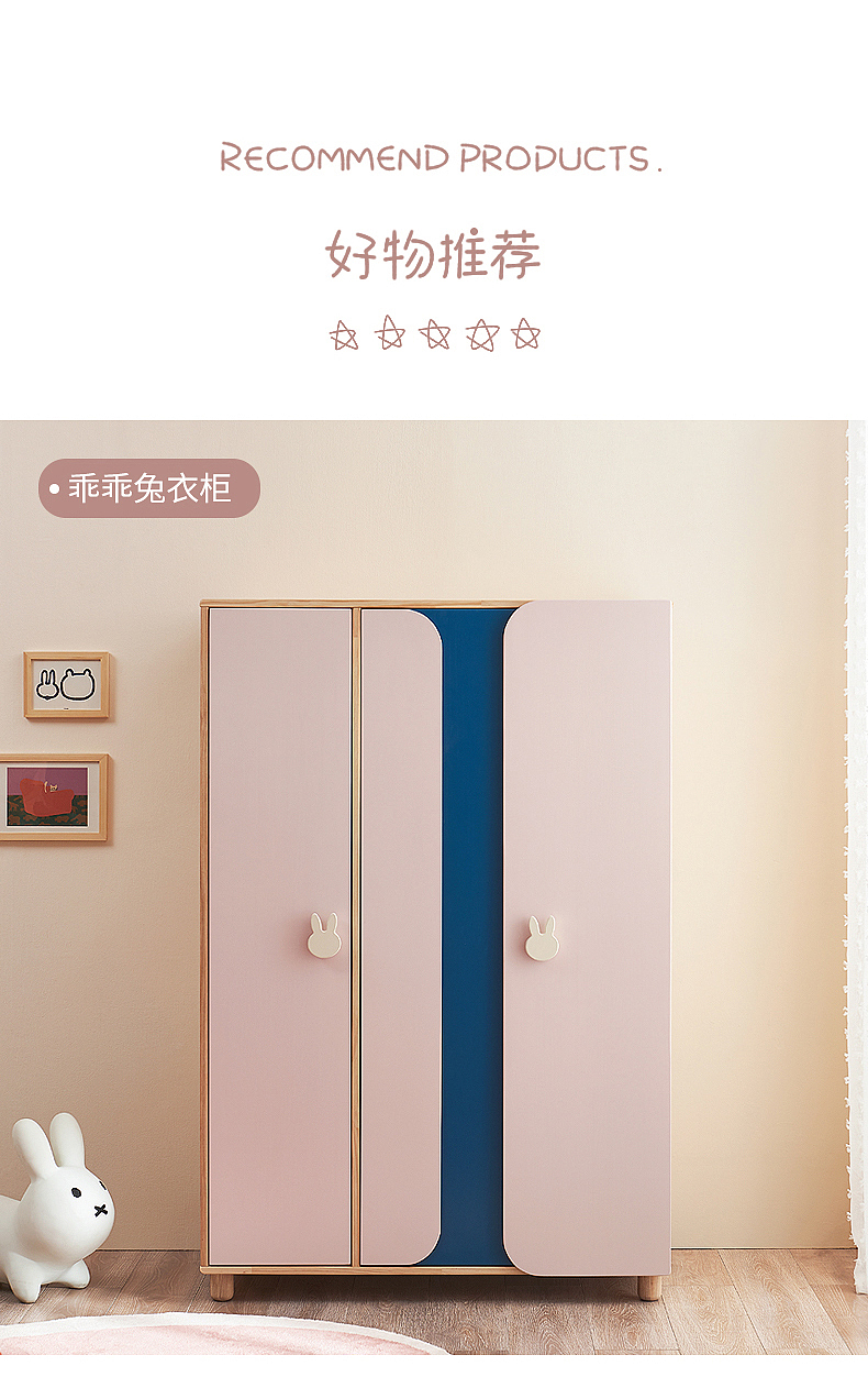 HELLO KITTY 儿童衣柜