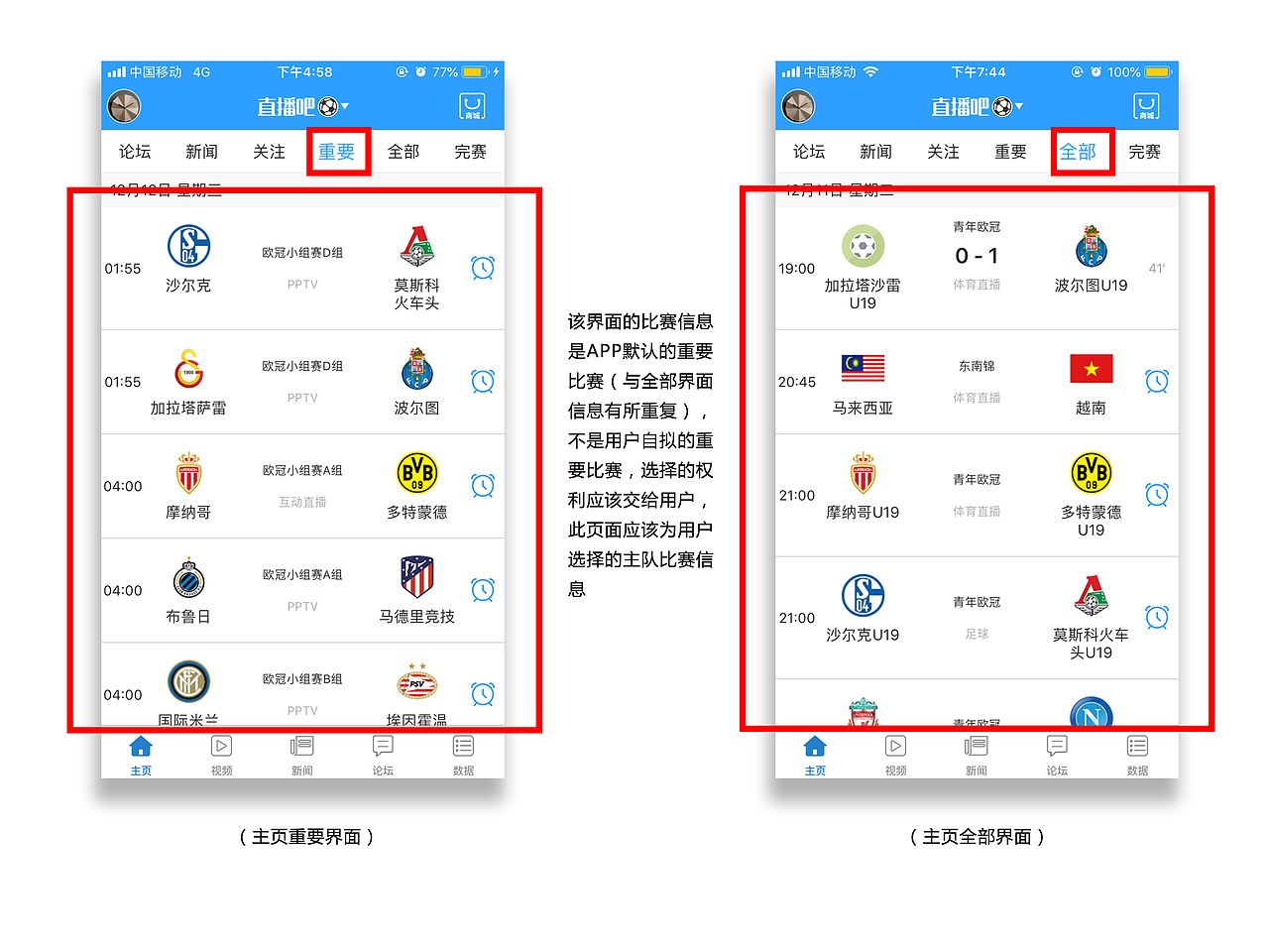 直播吧界面优化（图ZMTM4NzUwOTg0） - APP界面 - 站酷设计师惠之先生原创素材 - 站酷ZCOOL