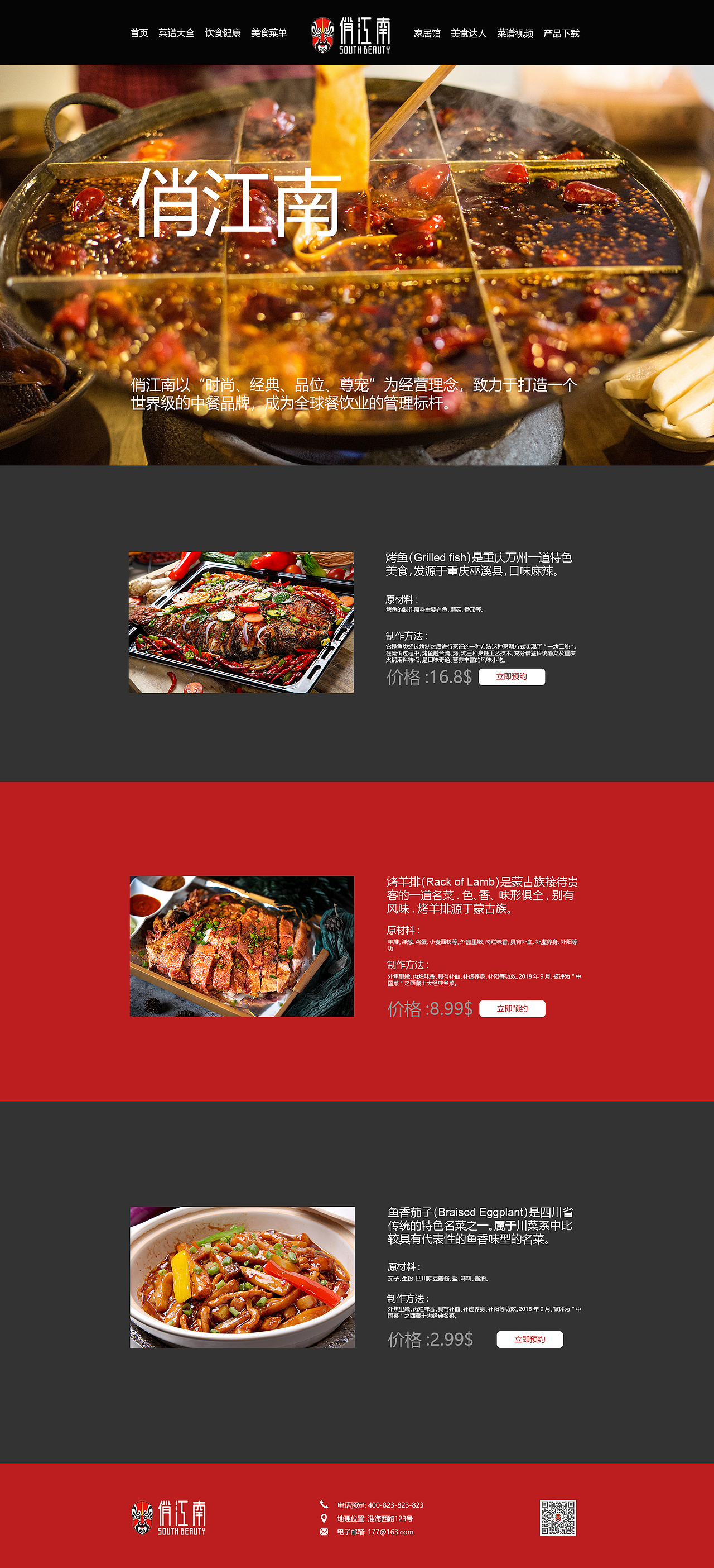 俏江南网页设计（图ZMjM2NjY5ODQ0） - 企业官网 - 站酷设计师47龙原创素材 - 站酷ZCOOL