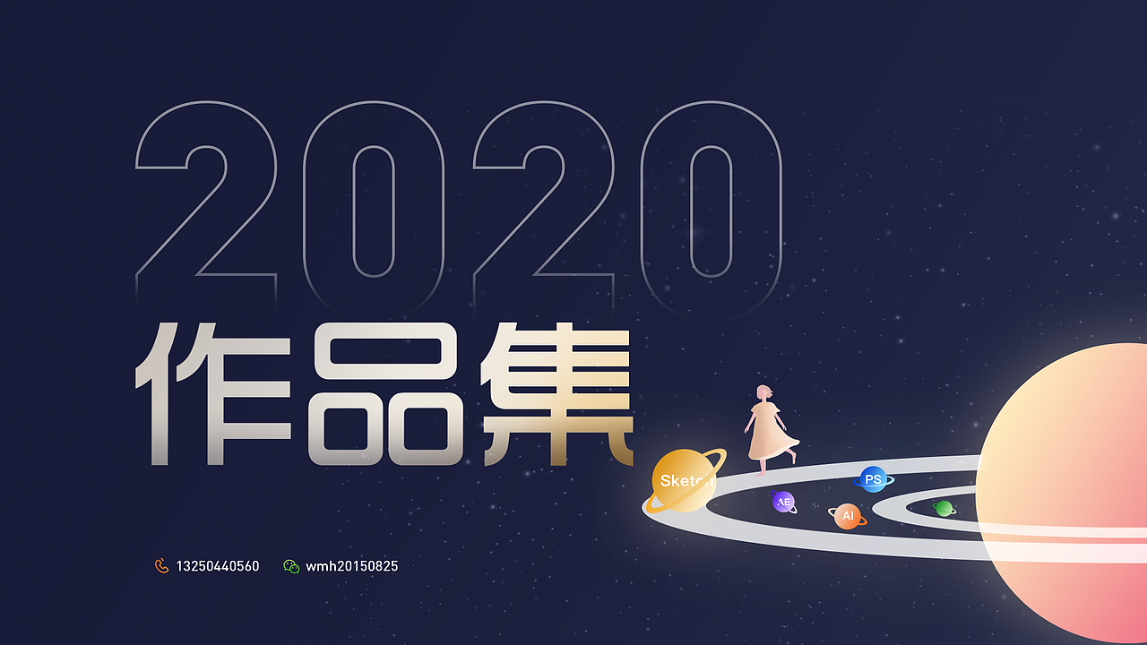 2020年作品集（图ZMjM4NTYxNzM2） - APP界面 - 站酷设计师向日葵wei原创素材 - 站酷ZCOOL