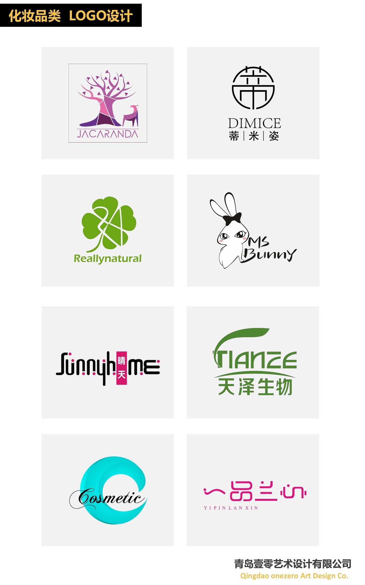 LOGO商业分类（图ZMjU0NDgzNzg0） - Logo - 站酷设计师qqw8ren原创素材 - 站酷ZCOOL
