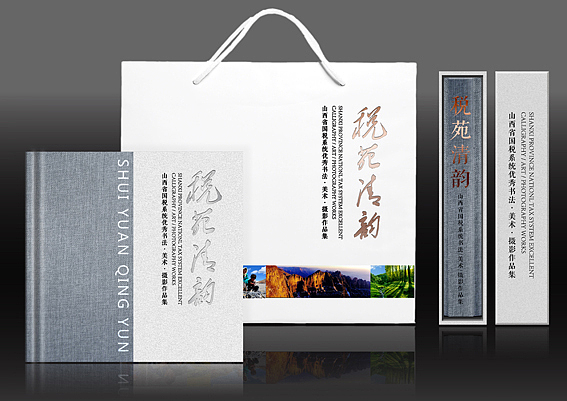 摄影及书画作品画册设计提案