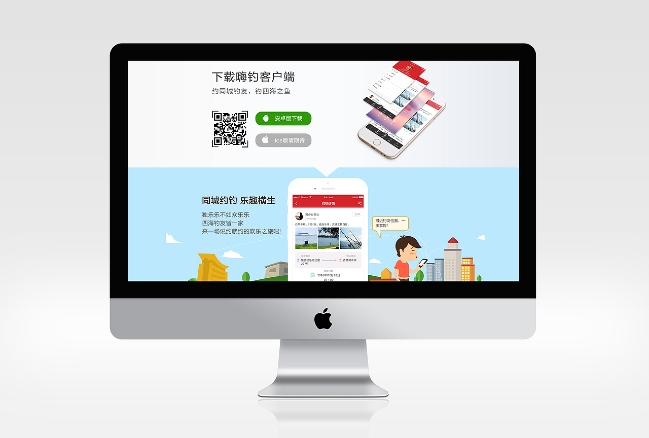 app宣传页（图ZNTEzNjA1MzY=） - 运营设计 - 站酷设计师DDlovelife原创素材 - 站酷ZCOOL