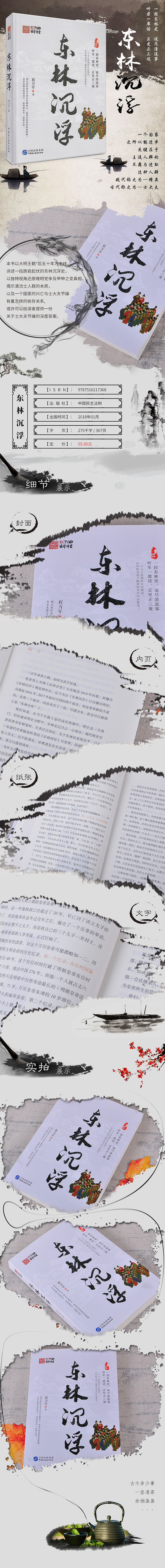 详情（图ZMTE3NTk1NjY4） - 电商 - 站酷设计师个人印记___修原创素材 - 站酷ZCOOL