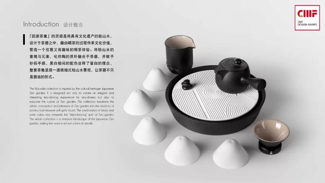 cmf2018国际cmf设计奖入围作品公示