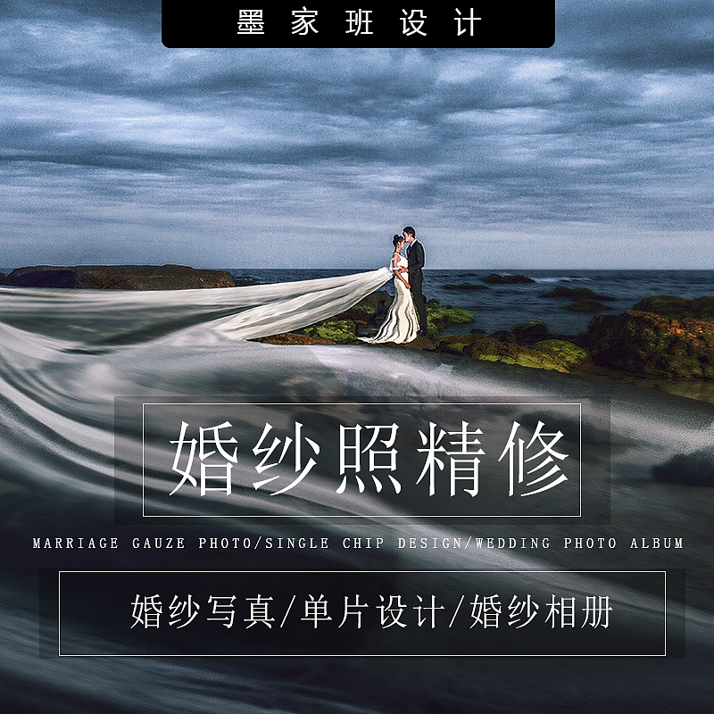 淘寶主圖婚紗照精修人像處理圖片處理結(jié)婚照（圖ZMTg0MjIzNzg0） - 宣傳物料 - 站酷設計師還好便好哈哈原創(chuàng)素材 - 站酷ZCOOL