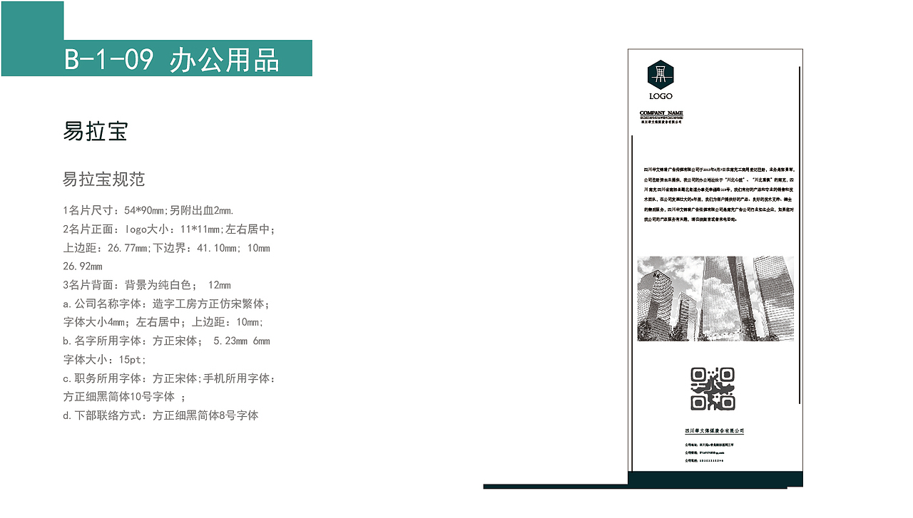 VI手册（图ZMTg1MDY5Nzk2） - Logo - 站酷设计师贝叻原创素材 - 站酷ZCOOL