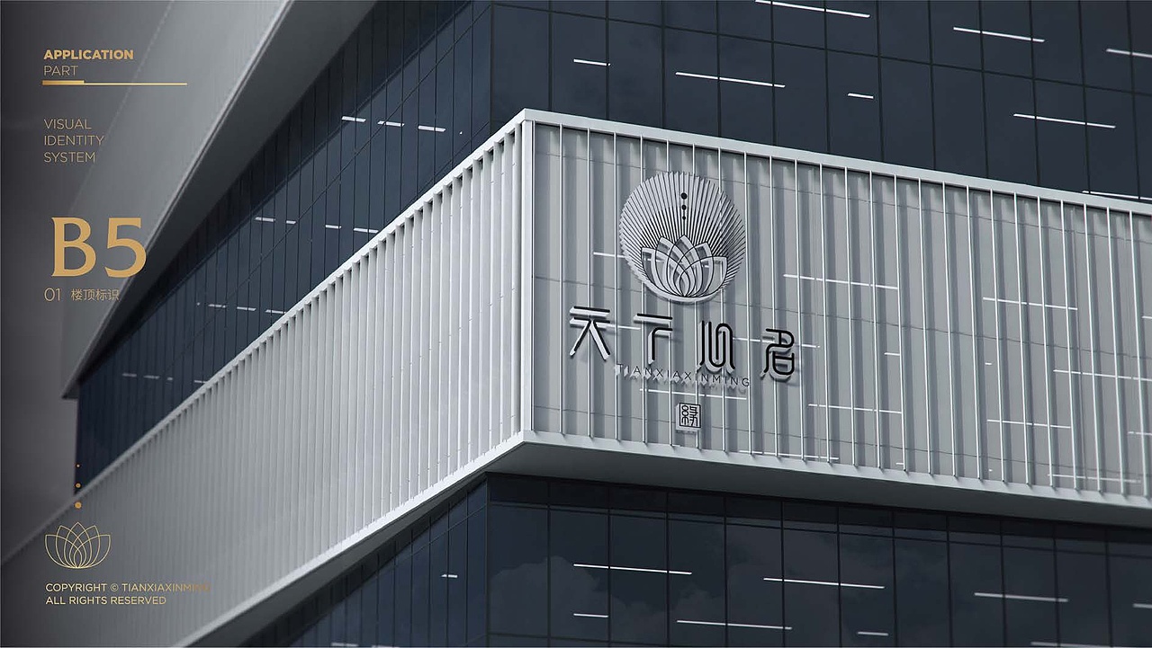 天下心名（图ZMjczMzM5NTg4） - 品牌 - 站酷设计师桐鸣凤设计原创素材 - 站酷ZCOOL