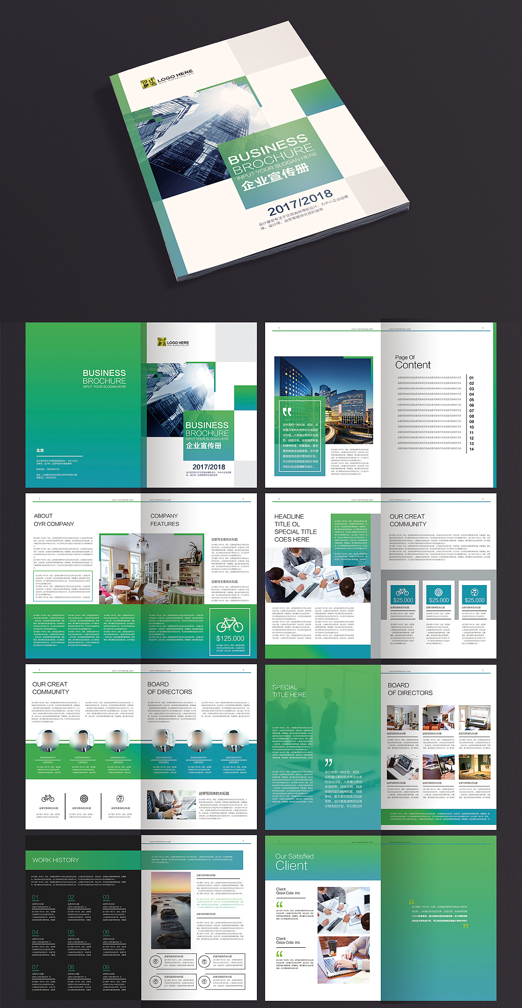 77套企业宣传册产品画册杂志排版作品集psd设计模板素材源文件