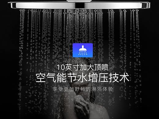 恒温花洒详情页