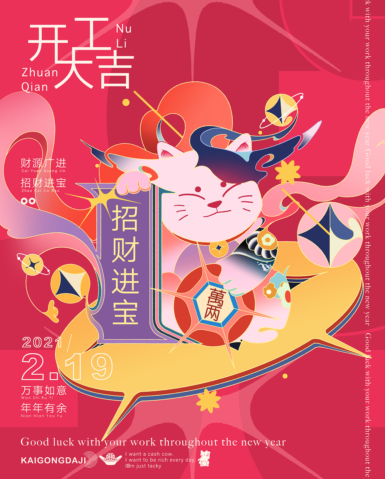 **【2021~年终总结】:(#(图ZMjg0NDIxOTky) - 商业插画 - 站酷设计师乌云_WY原创素材 - 站酷ZCOOL