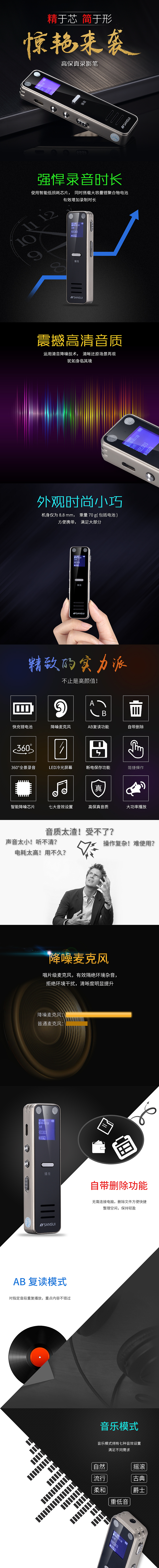录音笔详情页设计（图ZNjUwMjA2Mjg=） - 电商 - 站酷设计师浮生祭流年原创素材 - 站酷ZCOOL