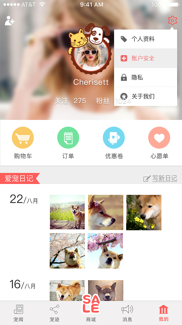 宠物类app
