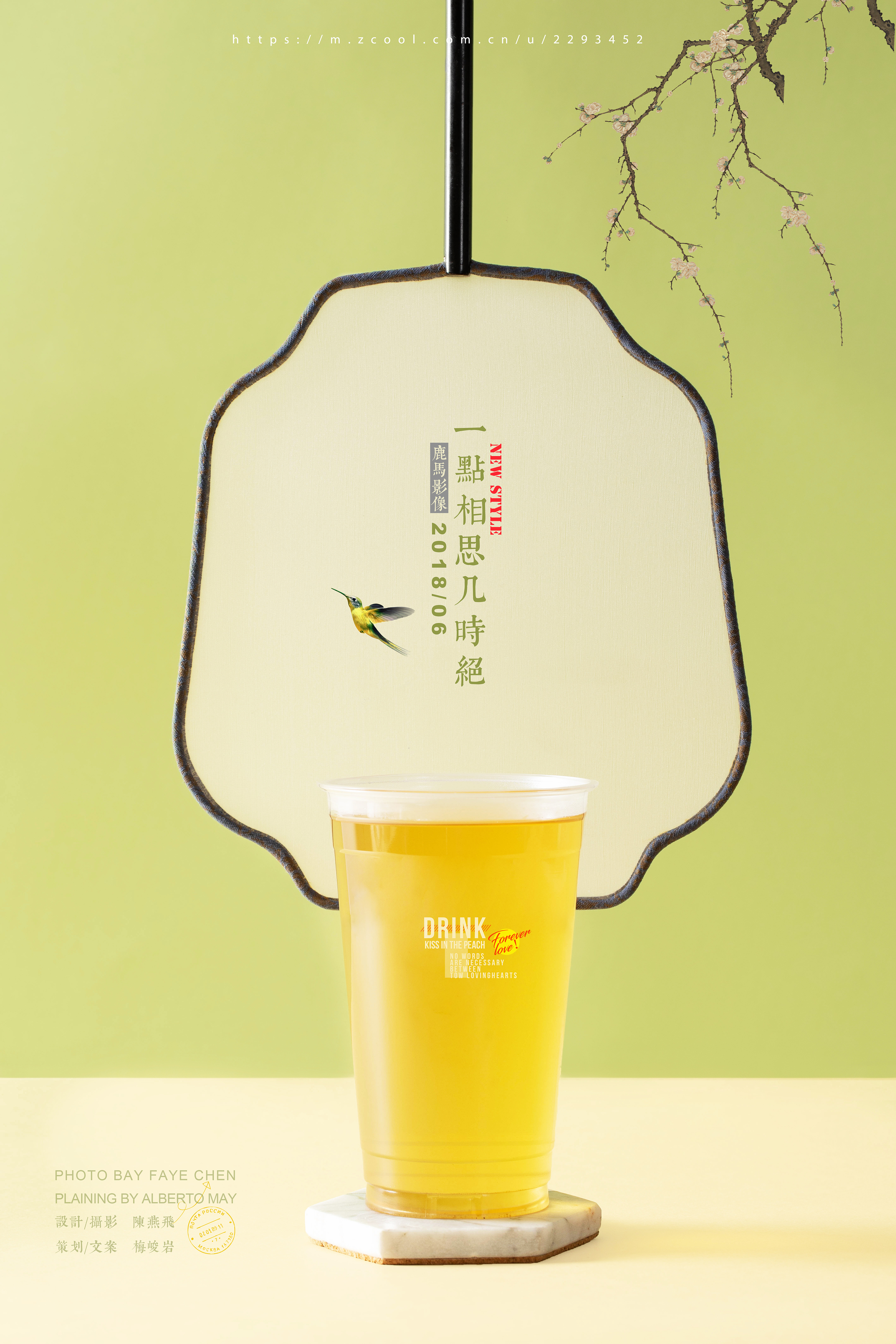 [留·韵] 饮品 饮料 奶茶 奶盖茶 脏脏茶 广告摄影