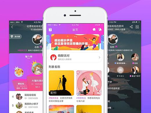 嗨嗨语音
