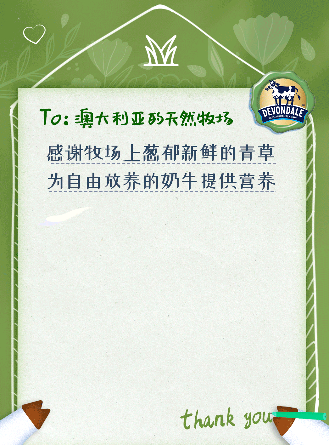 德运微博节日海报合集 【牛奶/元宵节/情人节/感恩节】
