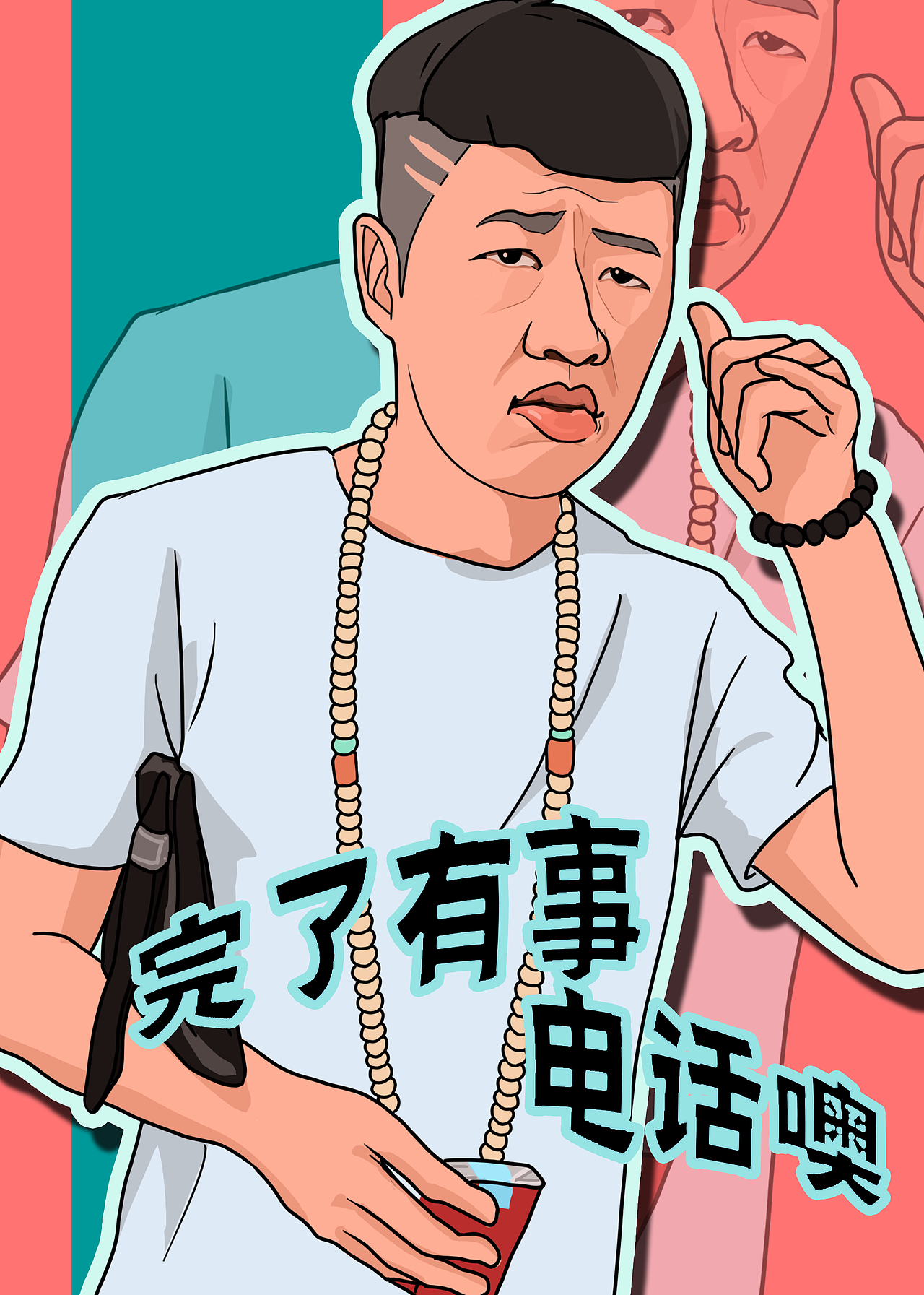 李会长(街溜子)绘画