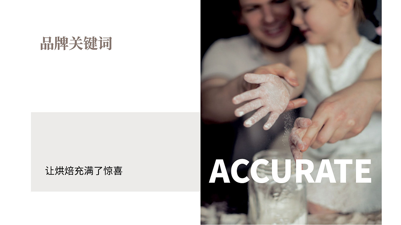 蓝色一页全案作品 | 妙可瑞，点亮生活之光（图ZMjUzNTA4ODI0） - 品牌 - 站酷设计师蓝色一页品牌策划原创素材 - 站酷ZCOOL