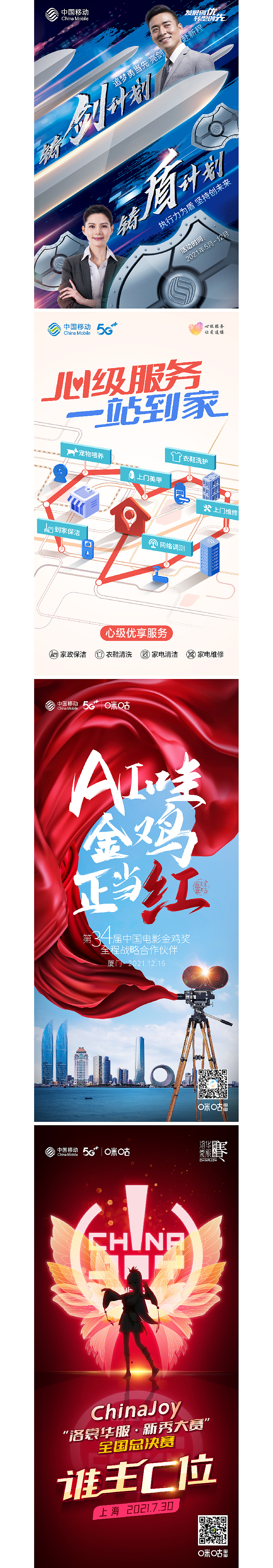 2021年个人作品集锦（图ZMjgzNTg3NDU2） - 宣传物料 - 站酷设计师peachseeds原创素材 - 站酷ZCOOL