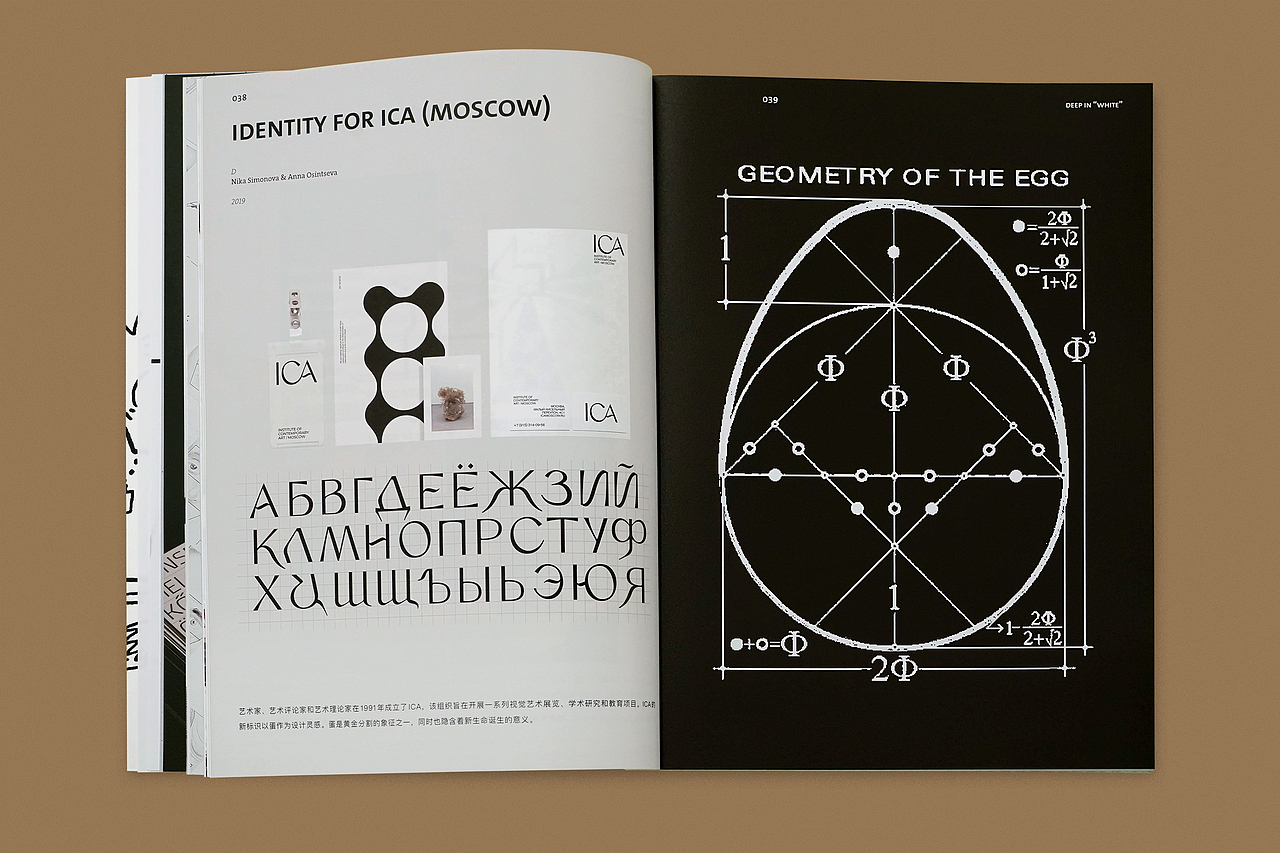 BranD ISSUE 58 设计对“白”（图ZMjg3OTA5NTEy） - 书籍/画册 - 站酷设计师赖宇杰原创素材 - 站酷ZCOOL
