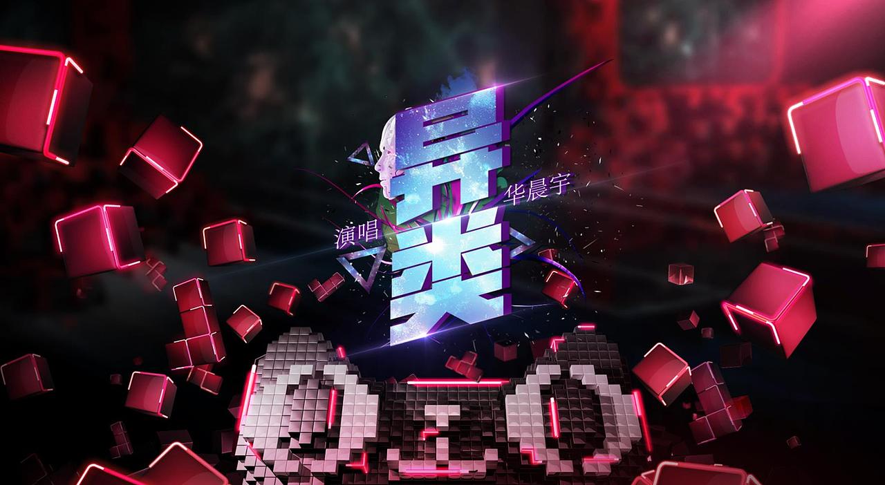 歌名設(shè)計(jì)（圖ZMzc3MzU3NjA=） - 字體/字形 - 站酷設(shè)計(jì)師feifeijiang原創(chuàng)素材 - 站酷ZCOOL