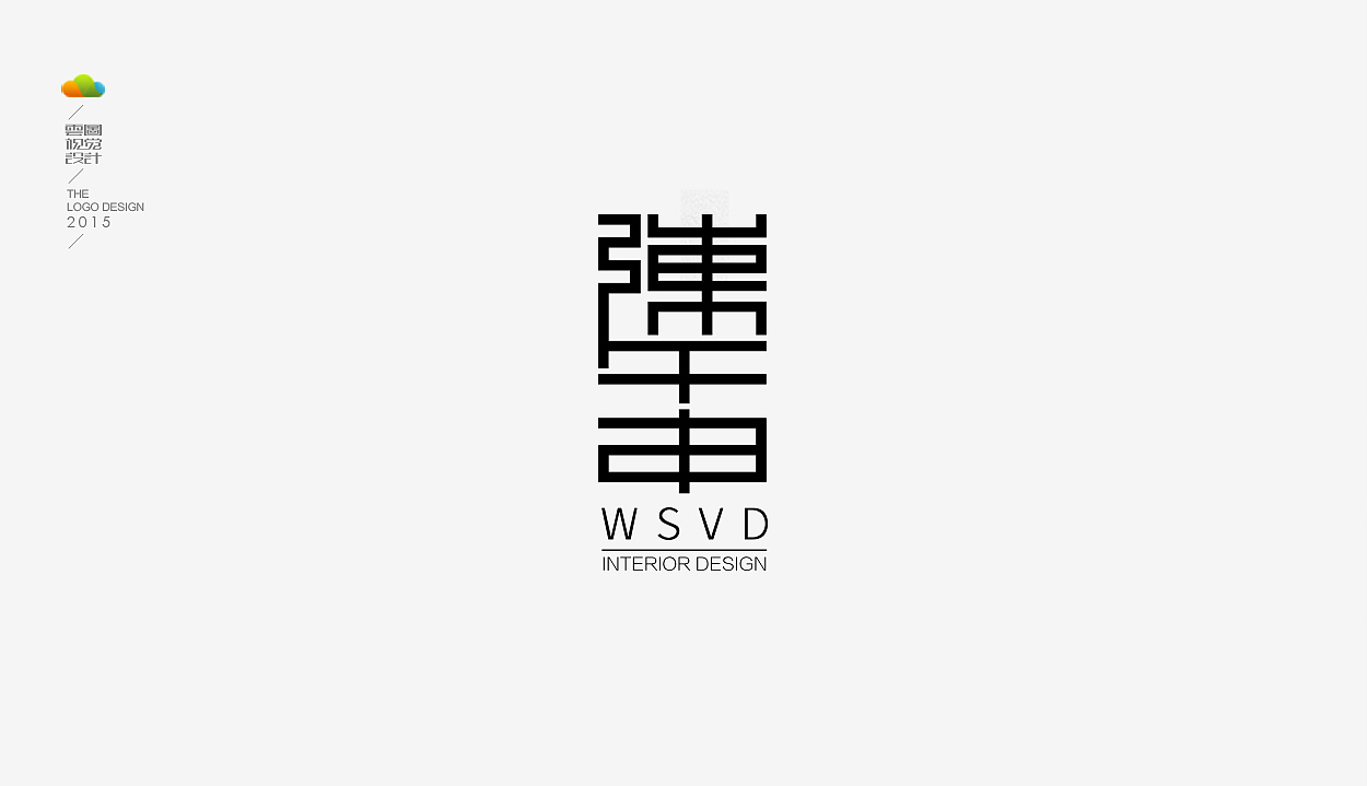 logo设计整理集（一）（2015年上）（图ZODM4MDE0NjQ=） - Logo - 站酷设计师万福一丁原创素材 - 站酷ZCOOL